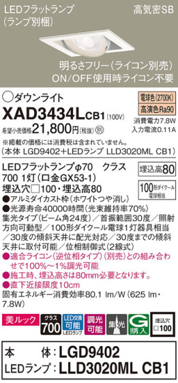 Panasonic 饤 XAD3434LCB1 ᥤ̿