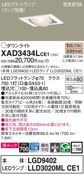 Panasonic 饤 XAD3434LCE1 ᥤ̿
