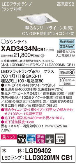 Panasonic 饤 XAD3434NCB1 ᥤ̿