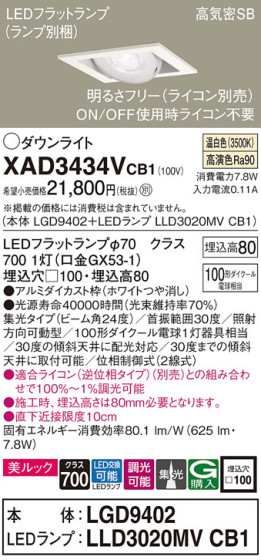 Panasonic 饤 XAD3434VCB1 ᥤ̿