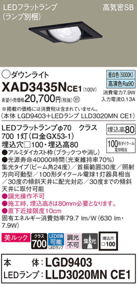 Panasonic 饤 XAD3435NCE1 ᥤ̿