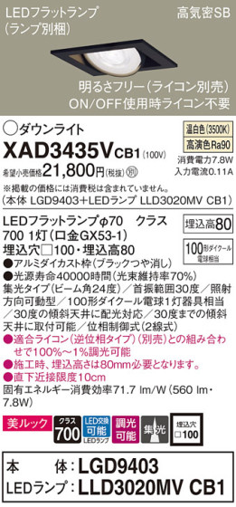 Panasonic 饤 XAD3435VCB1 ᥤ̿