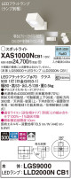 Panasonic ݥåȥ饤 XAS1000NCB1