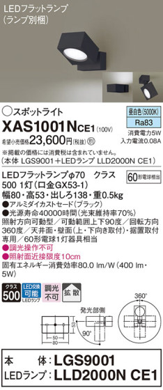 Panasonic ݥåȥ饤 XAS1001NCE1 ᥤ̿