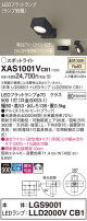 Panasonic ݥåȥ饤 XAS1001VCB1