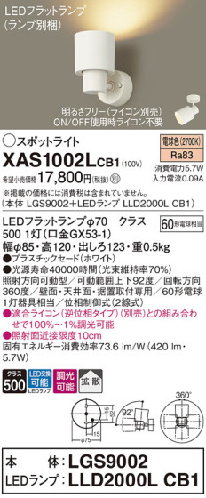 Panasonic ݥåȥ饤 XAS1002LCB1 ᥤ̿