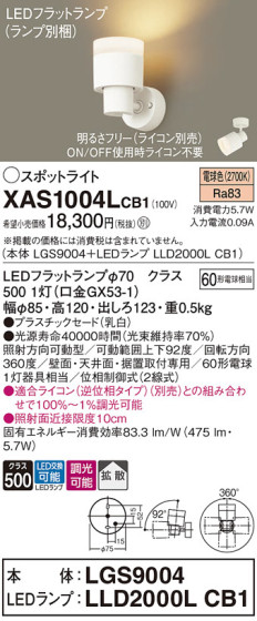 Panasonic ݥåȥ饤 XAS1004LCB1 ᥤ̿