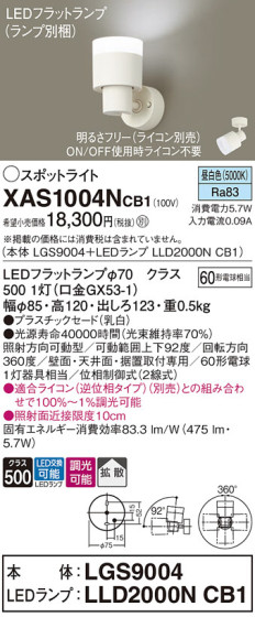Panasonic ݥåȥ饤 XAS1004NCB1 ᥤ̿