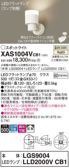 Panasonic ݥåȥ饤 XAS1004VCB1 ᥤ̿