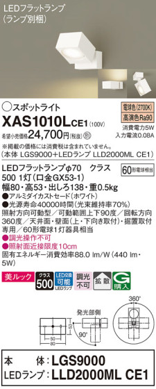 Panasonic ݥåȥ饤 XAS1010LCE1 ᥤ̿