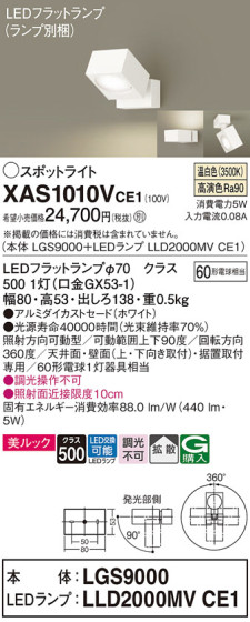Panasonic ݥåȥ饤 XAS1010VCE1 ᥤ̿