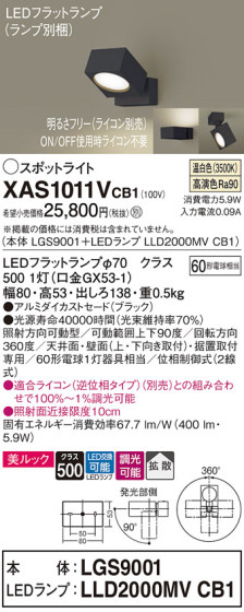 Panasonic ݥåȥ饤 XAS1011VCB1 ᥤ̿
