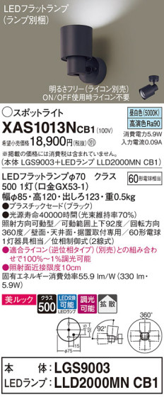 Panasonic ݥåȥ饤 XAS1013NCB1 ᥤ̿