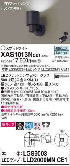 Panasonic ݥåȥ饤 XAS1013NCE1 ᥤ̿