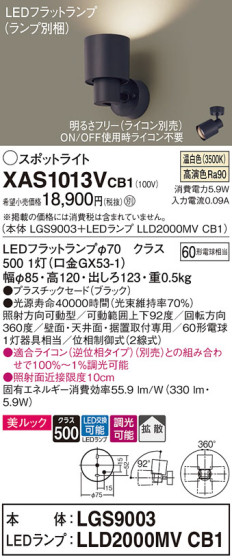 Panasonic ݥåȥ饤 XAS1013VCB1 ᥤ̿