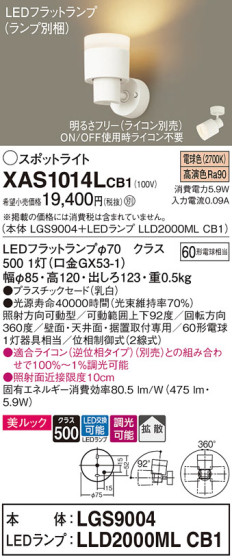 Panasonic ݥåȥ饤 XAS1014LCB1 ᥤ̿
