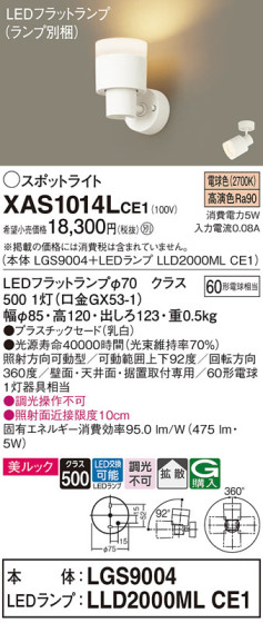 Panasonic ݥåȥ饤 XAS1014LCE1 ᥤ̿