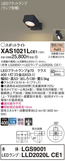 Panasonic ݥåȥ饤 XAS1021LCE1 ᥤ̿