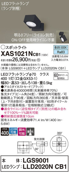 Panasonic ݥåȥ饤 XAS1021NCB1 ᥤ̿
