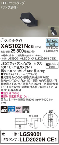 Panasonic ݥåȥ饤 XAS1021NCE1 ᥤ̿
