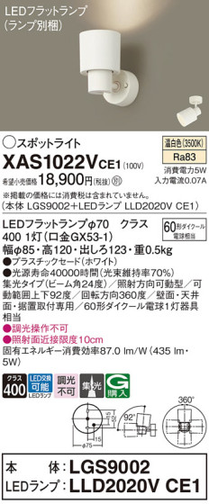 Panasonic ݥåȥ饤 XAS1022VCE1 ᥤ̿