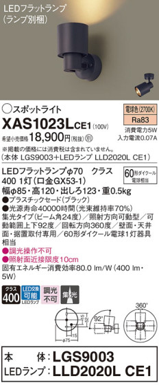 Panasonic ݥåȥ饤 XAS1023LCE1 ᥤ̿