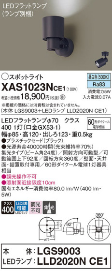 Panasonic ݥåȥ饤 XAS1023NCE1 ᥤ̿