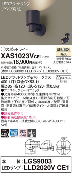 Panasonic ݥåȥ饤 XAS1023VCE1 ᥤ̿