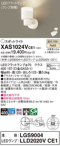 Panasonic ݥåȥ饤 XAS1024VCE1 ᥤ̿
