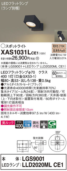Panasonic ݥåȥ饤 XAS1031LCE1 ᥤ̿