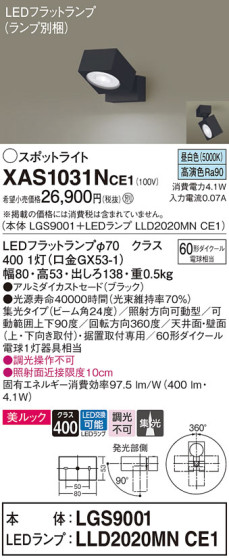 Panasonic ݥåȥ饤 XAS1031NCE1 ᥤ̿