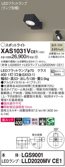 Panasonic ݥåȥ饤 XAS1031VCE1 ᥤ̿