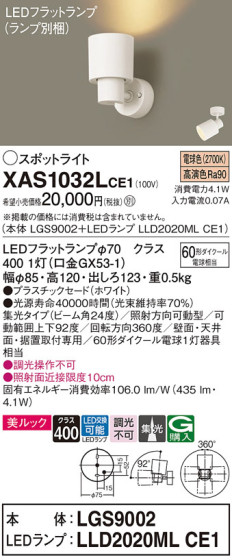 Panasonic ݥåȥ饤 XAS1032LCE1 ᥤ̿