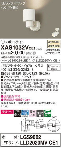 Panasonic ݥåȥ饤 XAS1032VCE1 ᥤ̿
