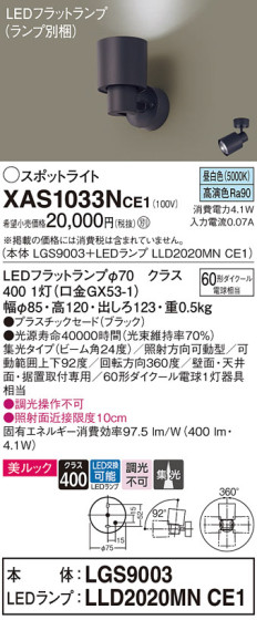Panasonic ݥåȥ饤 XAS1033NCE1 ᥤ̿