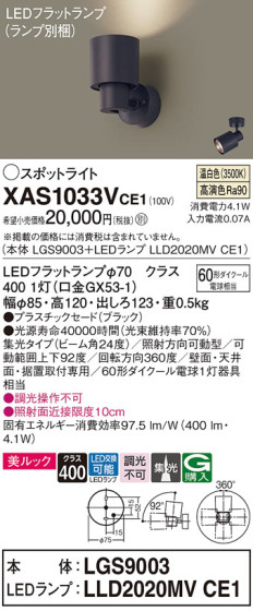 Panasonic ݥåȥ饤 XAS1033VCE1 ᥤ̿