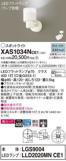 Panasonic ݥåȥ饤 XAS1034NCE1 ᥤ̿