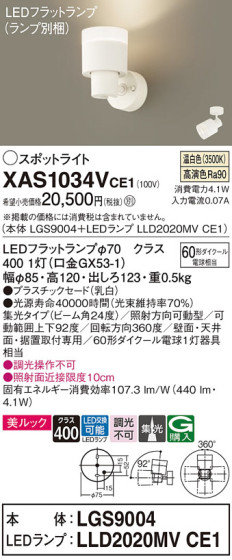 Panasonic ݥåȥ饤 XAS1034VCE1 ᥤ̿