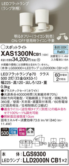 Panasonic ݥåȥ饤 XAS1300NCB1 ᥤ̿