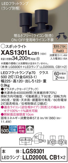 Panasonic ݥåȥ饤 XAS1301LCB1 ᥤ̿