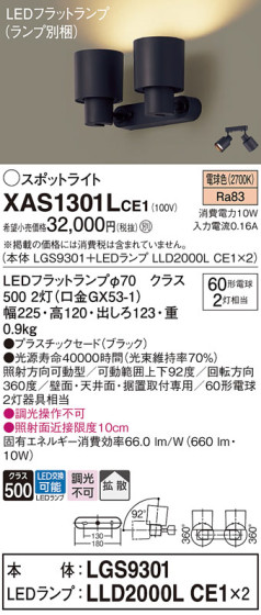 Panasonic ݥåȥ饤 XAS1301LCE1 ᥤ̿