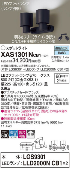 Panasonic ݥåȥ饤 XAS1301NCB1 ᥤ̿