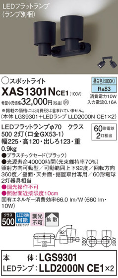 Panasonic ݥåȥ饤 XAS1301NCE1 ᥤ̿