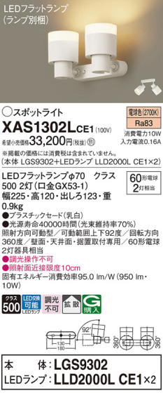 Panasonic ݥåȥ饤 XAS1302LCE1 ᥤ̿