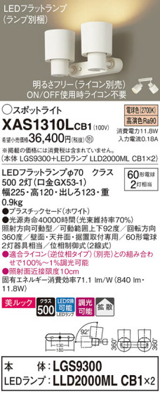 Panasonic ݥåȥ饤 XAS1310LCB1 ᥤ̿