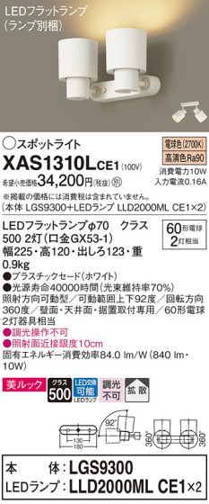Panasonic ݥåȥ饤 XAS1310LCE1 ᥤ̿