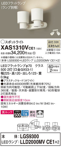 Panasonic ݥåȥ饤 XAS1310VCE1 ᥤ̿