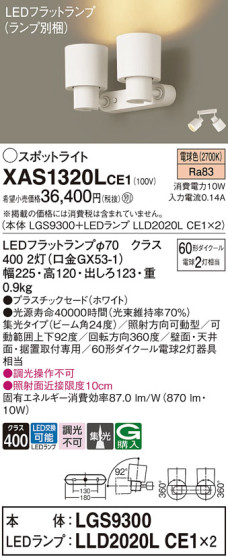 Panasonic ݥåȥ饤 XAS1320LCE1 ᥤ̿