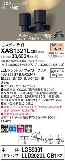 Panasonic ݥåȥ饤 XAS1321LCB1 ᥤ̿