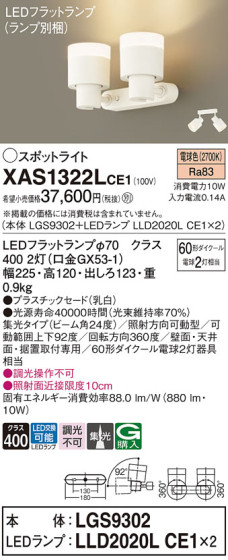 Panasonic ݥåȥ饤 XAS1322LCE1 ᥤ̿